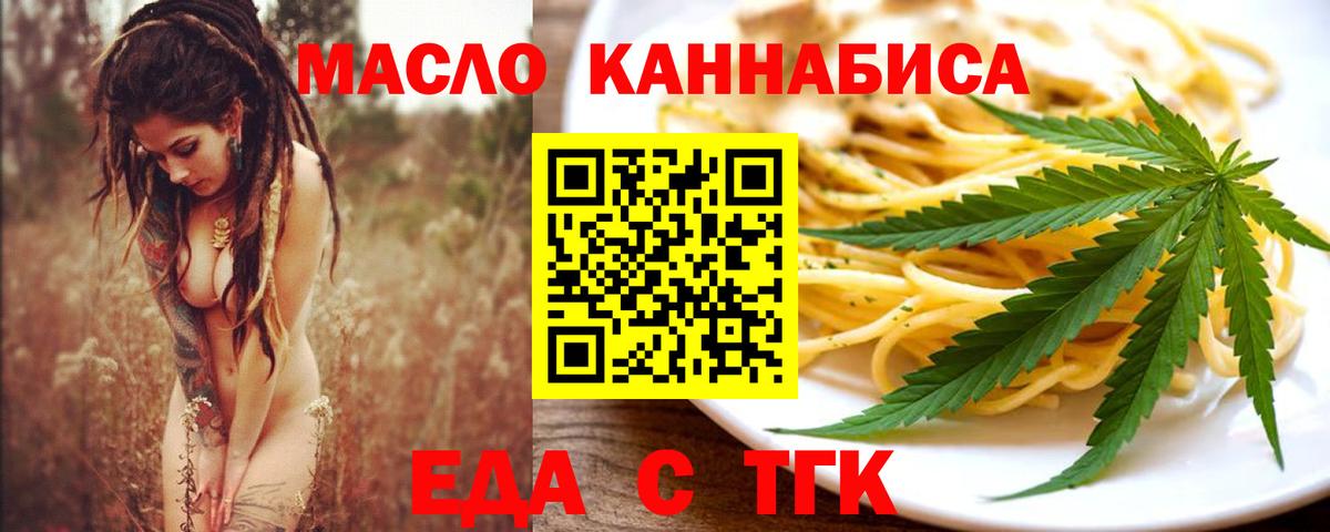 Апатиты  Печенье с ТГК марихуана  Вход с VPN 