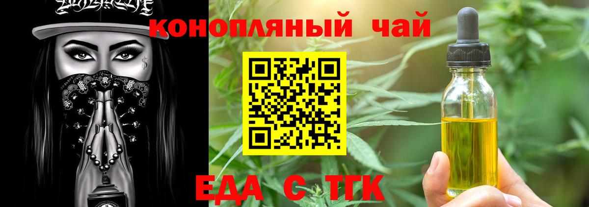 Cannafood марихуана Апатиты