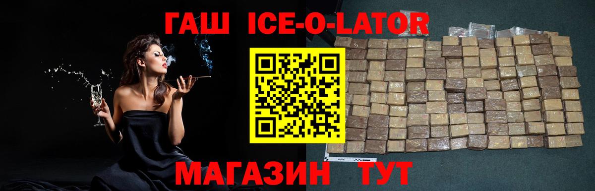 ГАШ убойный  Вход с VPN  ГАШ 40% ТГК  Апатиты 