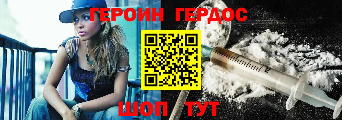 ГЕРОИН гречка Апатиты