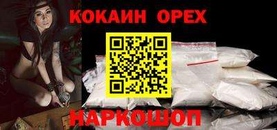 бутик Абакан