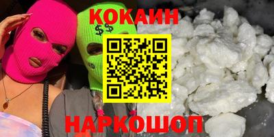 бутик Абакан