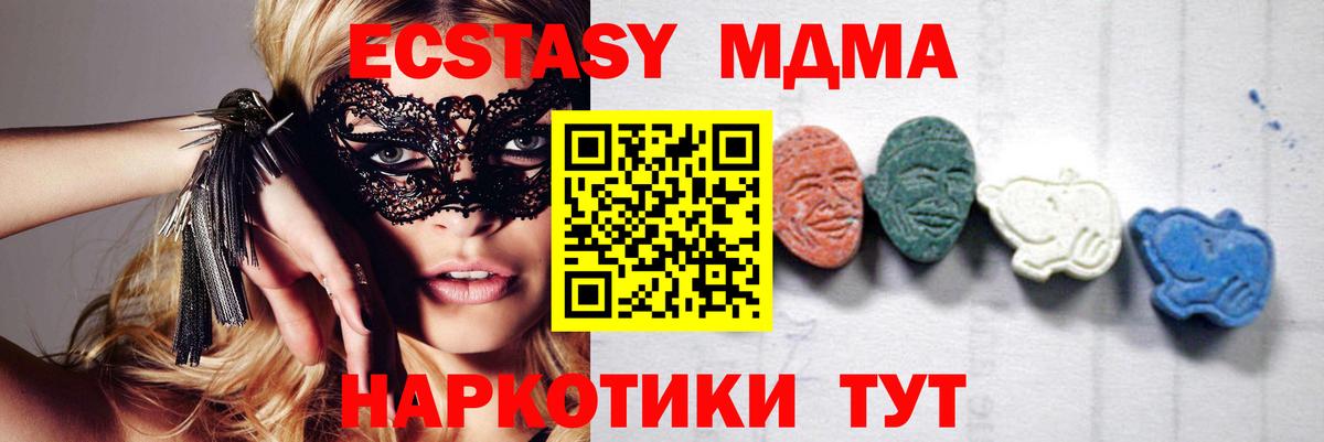 MDMA crystal  MDMA молли  Апатиты  Вход с VPN 