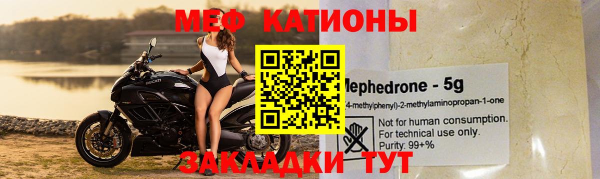 Меф  МЯУ-МЯУ кристаллы  Вход с VPN  Апатиты 