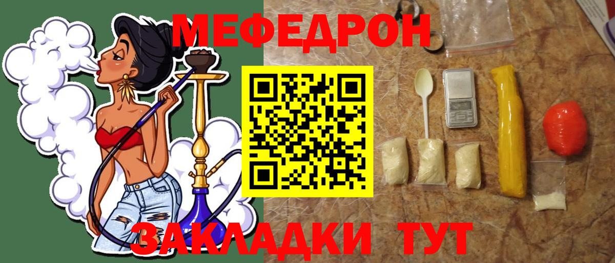 Мефедрон мука Апатиты
