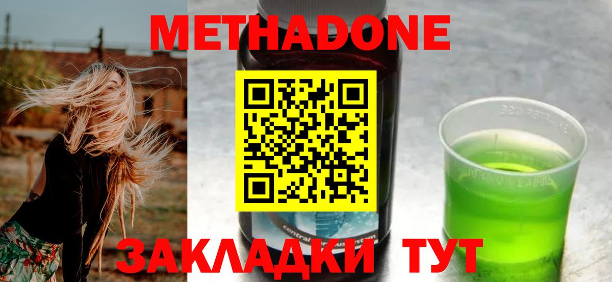Апатиты  Метадон methadone  ссылка на мегу зеркало  Вход с VPN  МЕТАДОН белоснежный 