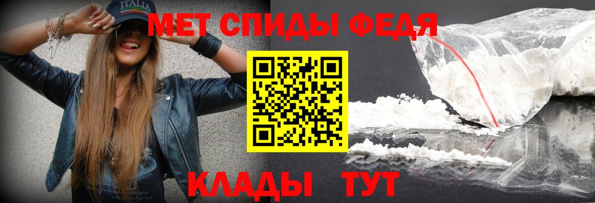 Метамфетамин мет  Вход с VPN  Апатиты 