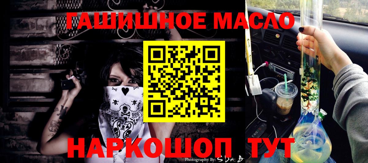 Дистиллят ТГК гашишное масло Апатиты