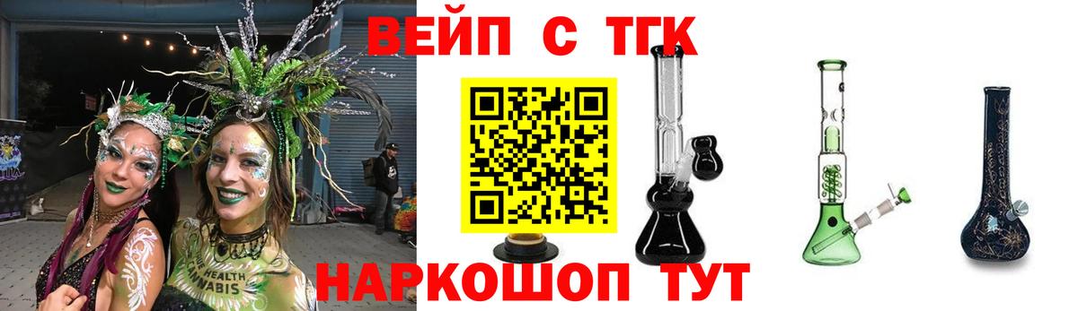 Дистиллят ТГК вейп с тгк  Вход с VPN  гидра ССЫЛКА  ТГК Wax  Апатиты 